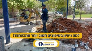 למה ניסיון בשיפוצים חשוב יותר מהבטחות